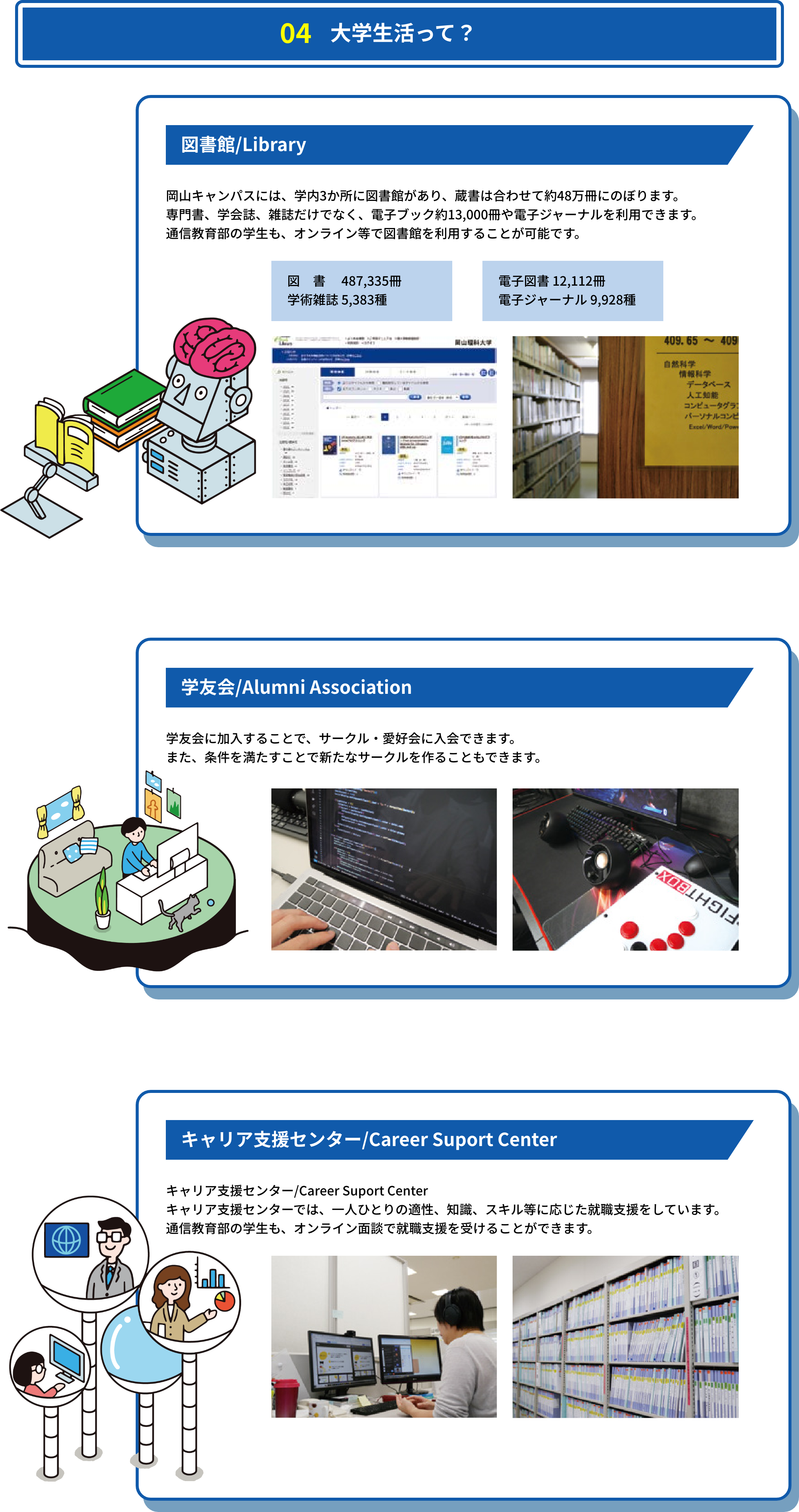 2025年4月新設 情報理工学部 情報理工学科