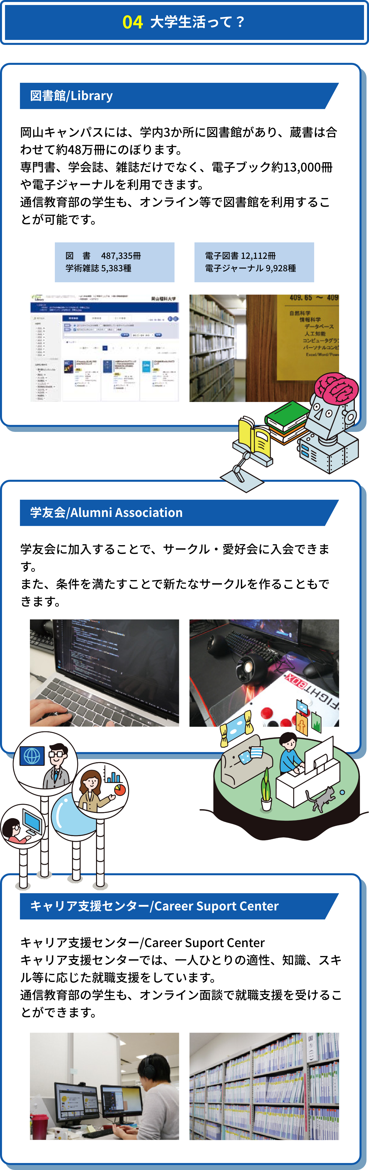 2025年4月新設 情報理工学部 情報理工学科