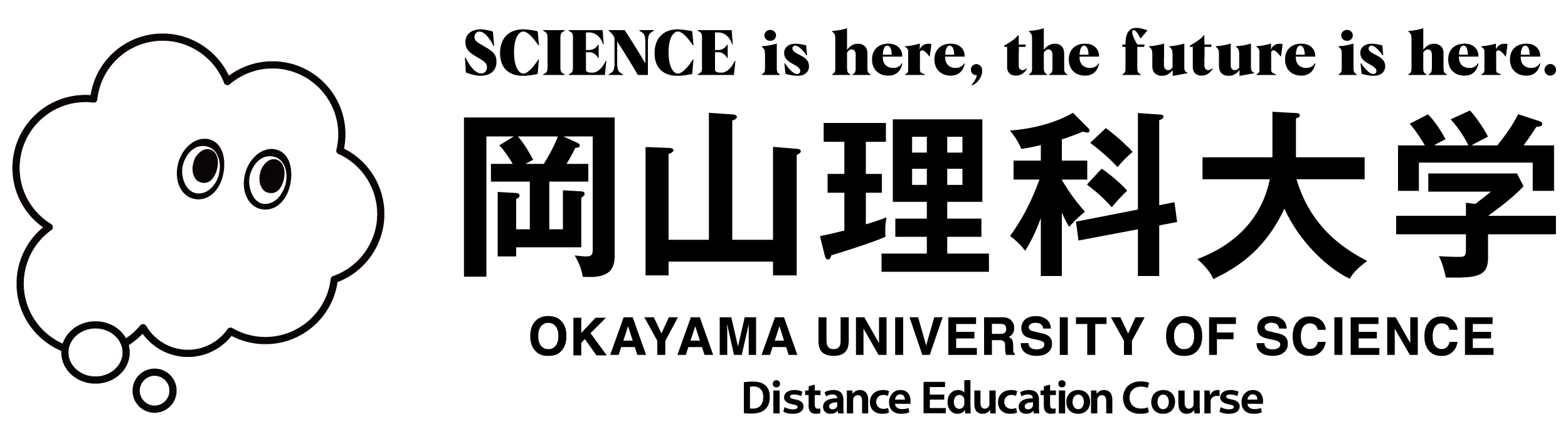 岡山理科大学 通信教育部 情報理工学部 情報理工学科